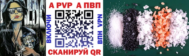 A-PVP Crystall  где продают   Октябрьск 