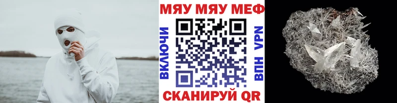 Меф мяу мяу кристаллы Октябрьск