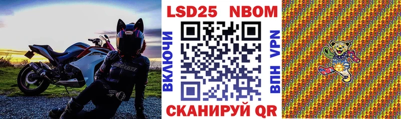 Марки NBOMe 1,8мг  Октябрьск 