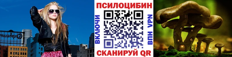 Галлюциногенные грибы прущие грибы  Октябрьск 